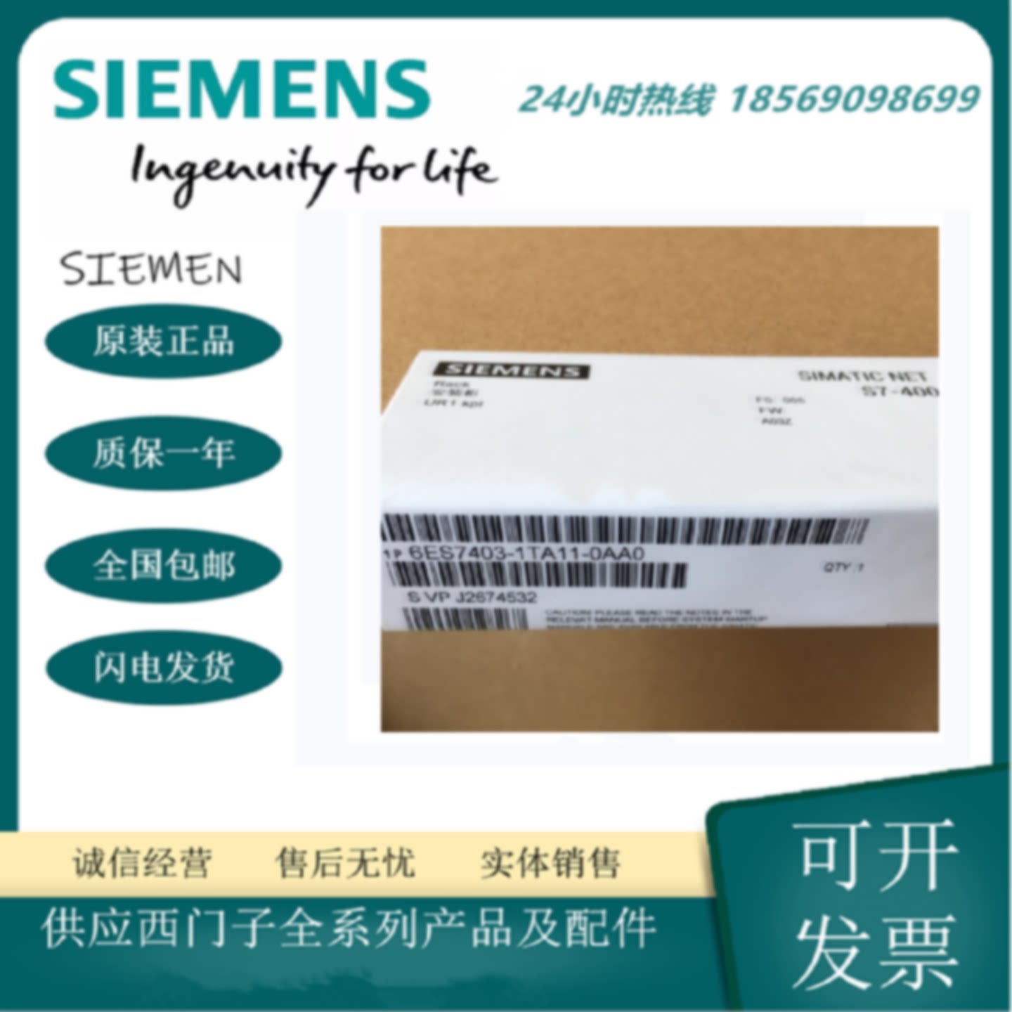议价西门子S7-400 PLC扩展模块支架ER1 6ES7403-1TA11-0AA0有18个