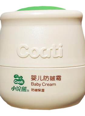 婴儿童特润防皴霜全身补水保湿乳