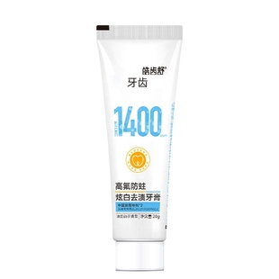 【U先试用】皓齿舒高氟防蛀牙膏含氟美白去渍防龋便携旅行