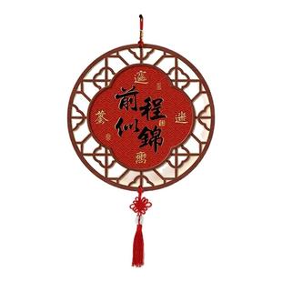 平安喜乐客厅电视背景墙装饰画新中式圆形墙壁挂饰寓意好新房挂件