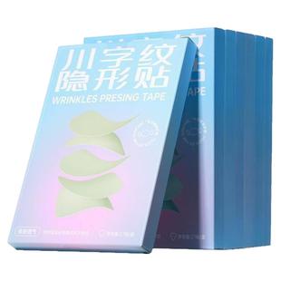 CandyMoyo眉间川字纹贴官方旗舰店隐形眉头皱纹去除神器睡觉专用