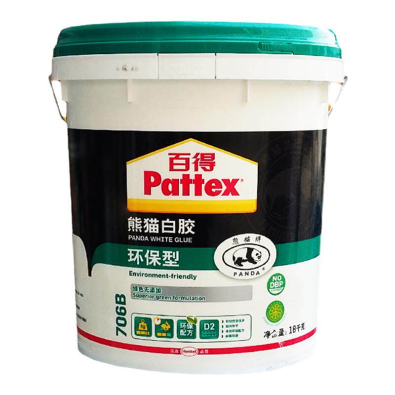 正品德国汉高百得熊猫环保型白胶零甲醛木工胶高粘性白乳胶18KG