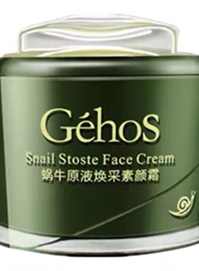 姬存希素颜霜官方旗舰店正品