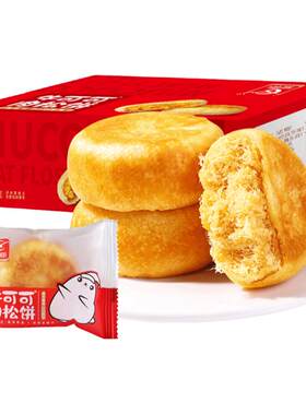 友臣肉松饼1kg【官方正品】