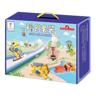 科学小实验套装小学生stem玩具儿童手工益智拼装物理科技制作发明