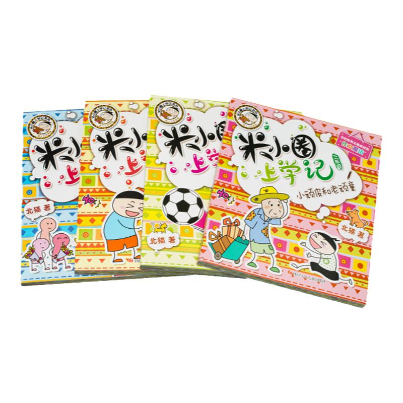 小圈上学三年级风靡校园爆笑日记