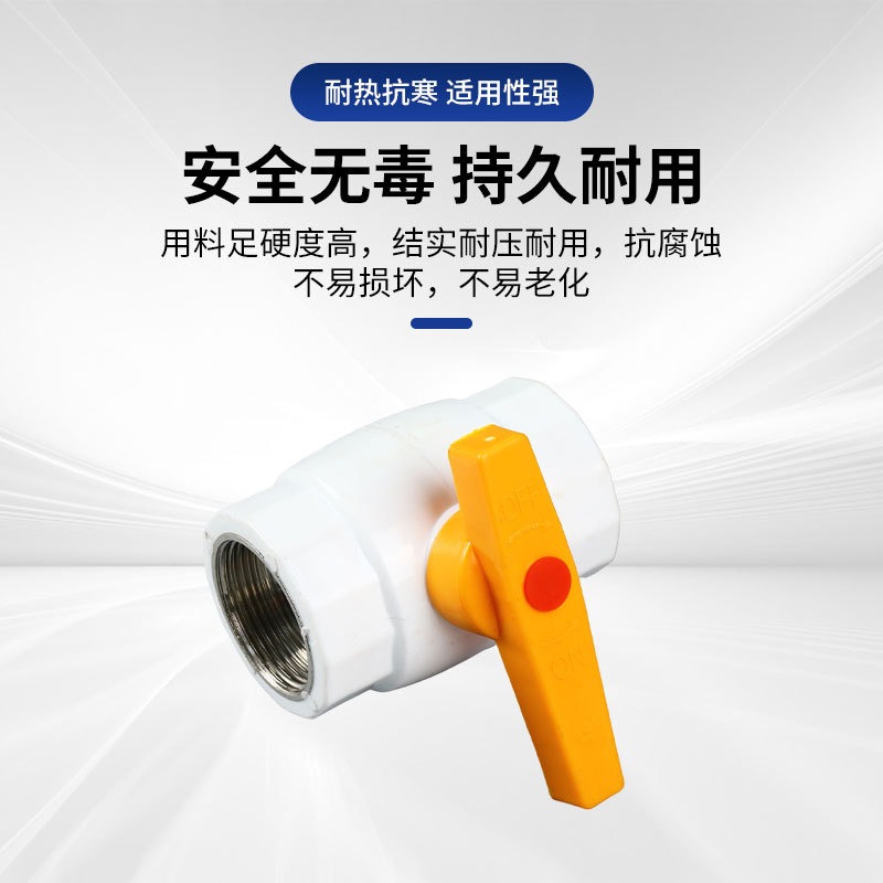 PPR球阀双内丝钢芯球阀阀门开关 水开关20 4分6分ppr水管管件配件