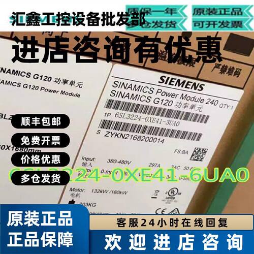议价6SL3224-0XE41-6UA0/3UA0全新G120功率模块6SL3224-0XE42-0UA