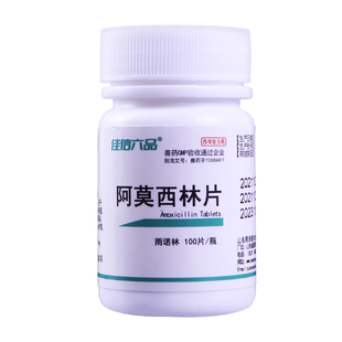猫咪狗狗感冒药阿莫西林片猫鼻支尿道炎肠胃炎皮肤炎症宠物消炎药