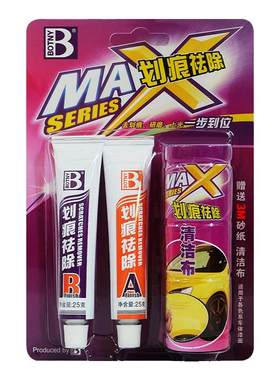 保赐利划痕去除修复剂抛光剂刮痕