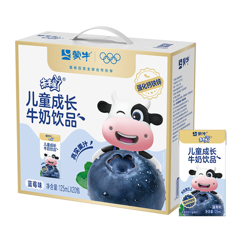【推荐】未来星儿童成长牛奶饮品蓝莓味含乳饮料125ml×20包