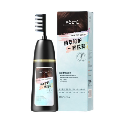 泊紫汀兰染发膏黑茶色女男正品自己在家白发染黑染发剂一体梳KPA