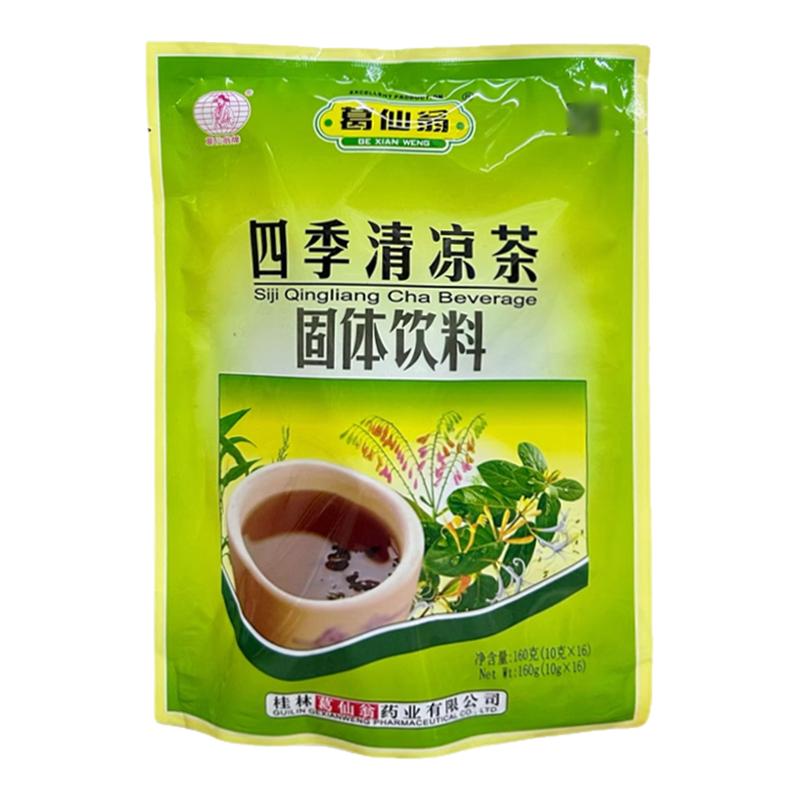 葛仙翁四季清凉茶固体饮料颗粒冲剂桂林下火王凉茶四季通用冲剂茶