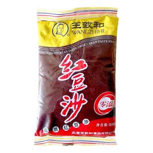 正宗王致和红豆沙500g无添加馅料面粽泥包子月饼老式烘焙原料低糖