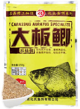 化氏大板鲫鲫鱼竞技休闲一窝饵料