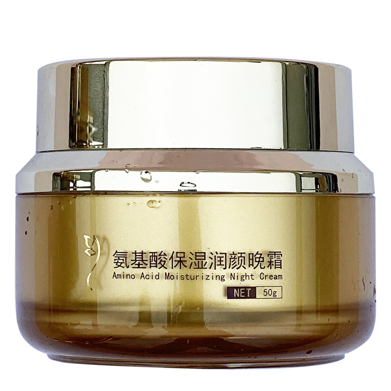 氨基酸保湿润颜晚霜50g