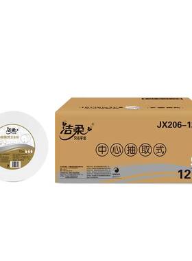 JX206中心抽12卷大卷纸整箱