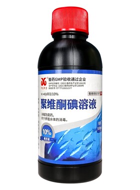 中龙神力聚维酮碘水产专用溶液