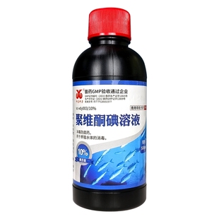 聚维酮碘水产专用消毒液鱼虾蟹海参蛙鳝乌龟水产用复合碘硫醚沙星