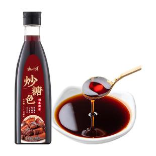 云山半炒糖色660g卤肉红烧肉上色卤菜专用商用焦糖色家用糖色汁