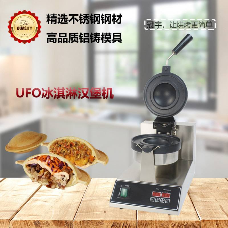 商用电热电脑版冰淇淋汉堡机跨境UFO鸡蛋肉堡机餐饮摆摊小吃设备