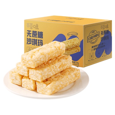 百草味无蔗糖沙琪玛轻甜更健康