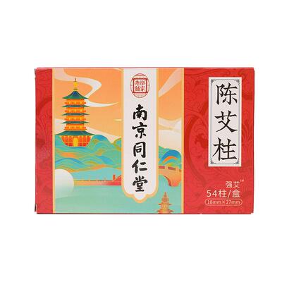 【南京同仁堂】无烟陈艾柱