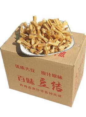散装豆扣山东豆制品豆结5斤腐竹