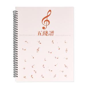 五线谱本专业儿童宽距乐谱a4初学者练琴笔记本子活页加厚空白大间距钢琴线圈本小学生音乐五线谱作业本练习本