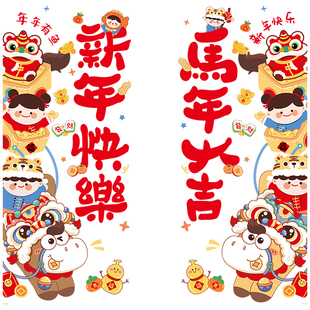 马年静电贴纸2026新款新年装饰橱窗玻璃福字窗花春节过年氛围布置