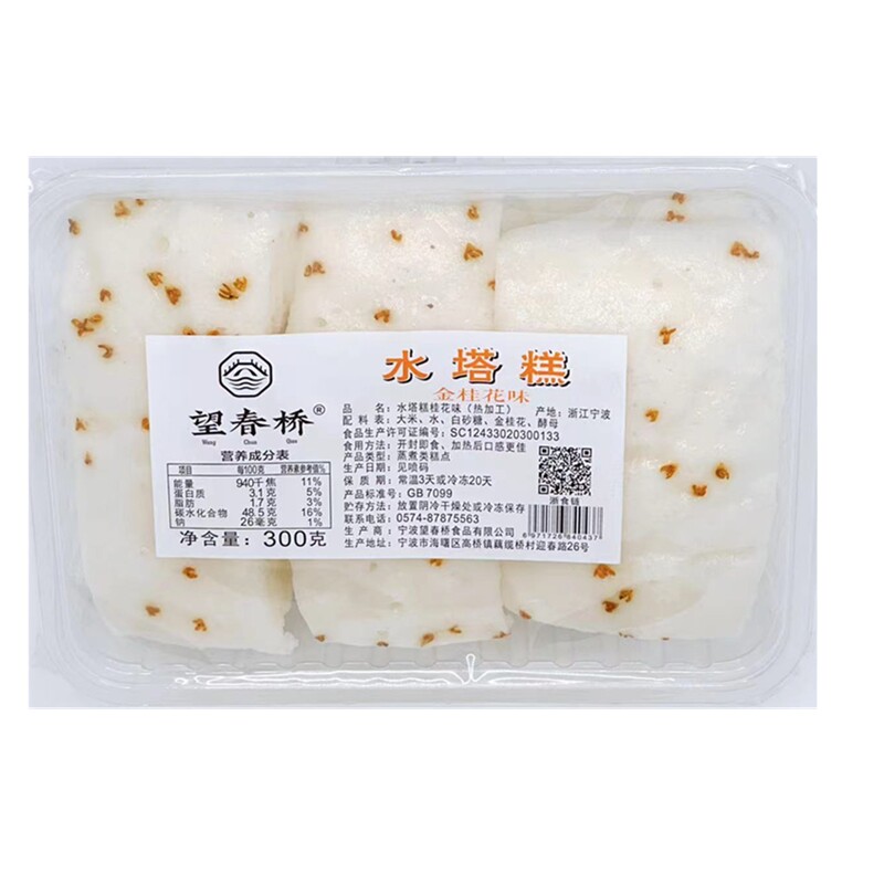 望春桥宁波水塔糕300g桂花味