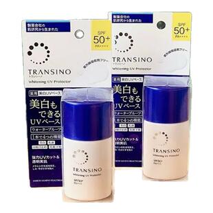 现货日本第一三共防紫外线transino传皙诺物理防晒乳隔离霜30ml