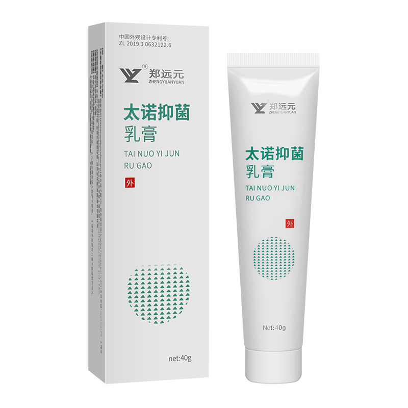 郑远元官方旗舰店太诺抑菌乳膏舒克灵软膏干爽净舒康草本抑菌乳膏