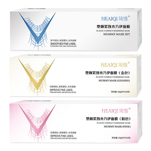 琦憶木乃伊面膜正品美容滋养v脸石膏条绷带提拉紧致补水抗皱抗皱