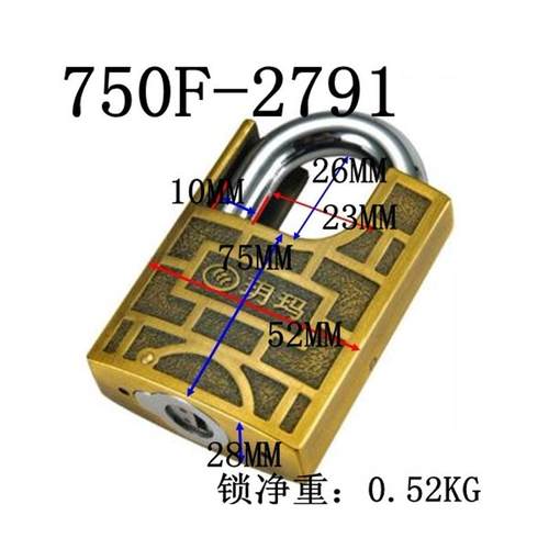 包邮玥玛750F-2791挂锁包边防撬抗液压剪健身房宿舍大门仓库门锁