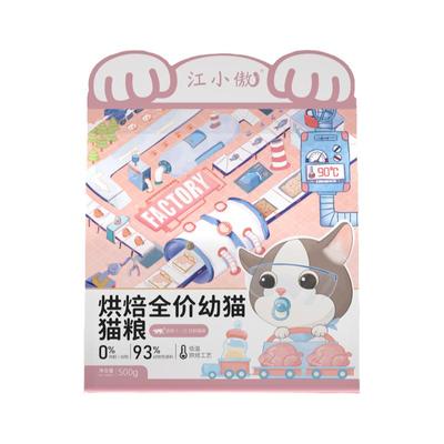 江小傲低温烘焙全价幼猫猫粮