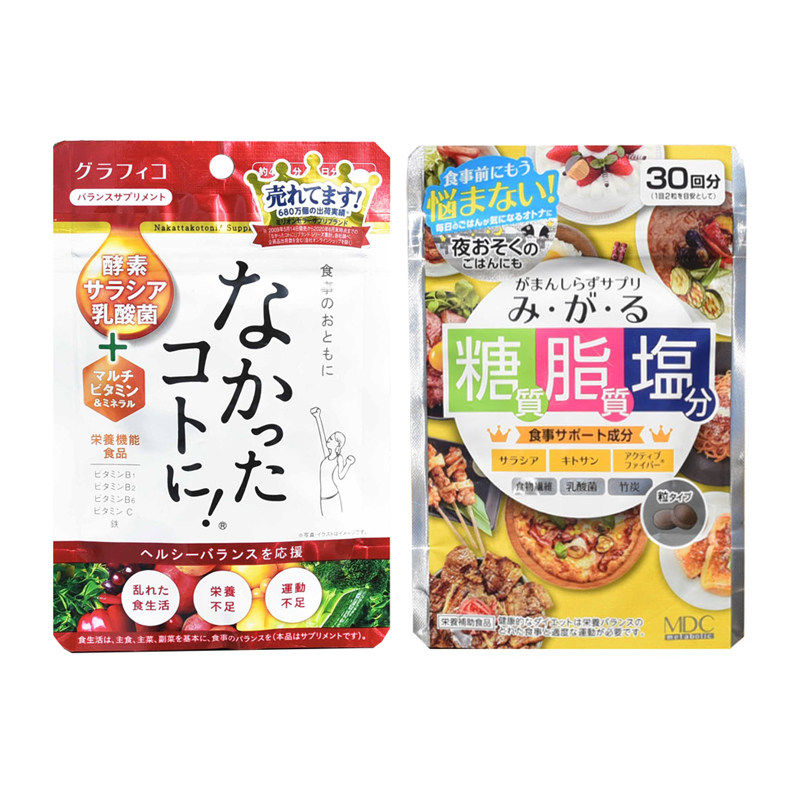 日本糖脂盐+白芸豆控碳酵素组合