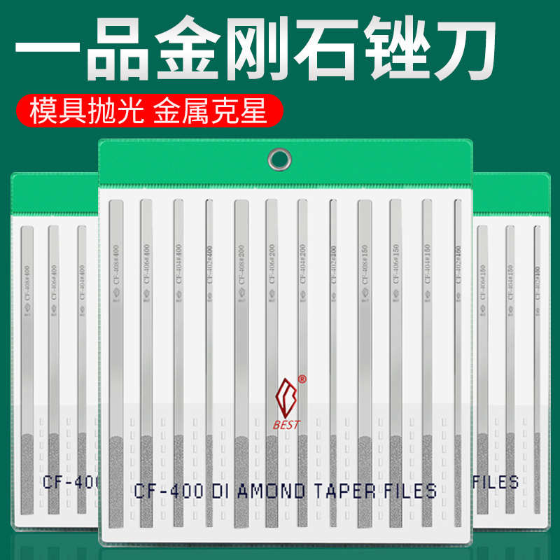 一品锉刀金刚石CF-400目扁平404合金406挫刀408搓刀600#金钢打磨