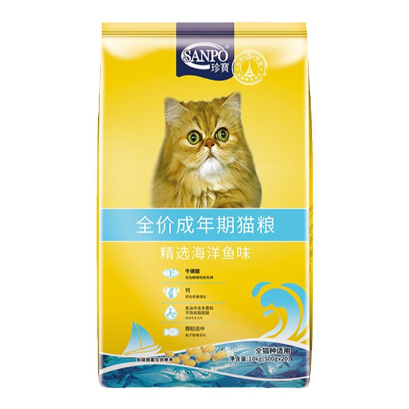 珍宝猫粮全阶段增肥发腮营养补水