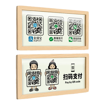 致彩优松木亚克力收款码标识牌