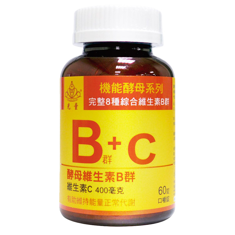 台湾加班常备女性维生素c咀嚼片
