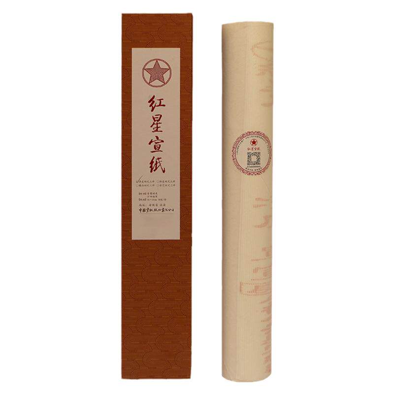 红星宣纸书法国画小尺寸用纸