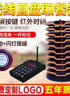 沪铃取餐器R106圆盘震动取餐器西餐厅取餐器1拖10取餐器餐厅专用