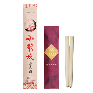 一次性筷子头可换头筷柄分体家用公筷酒店餐厅加长火锅筷商用定制