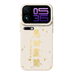 马到运开适用小米17promax手机壳15红米k90金箔turbo4pro新年k80带挂绳note13pro/14ultra/k70e/k40s/k60/k50