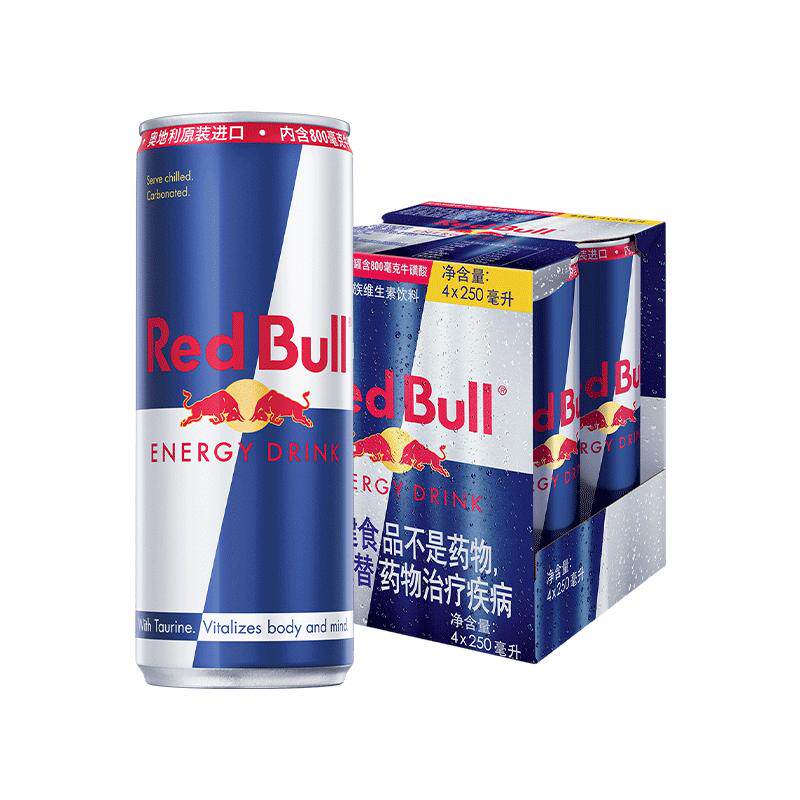 奥地利红牛经典原味原装进口功能性运动维生素能量饮料