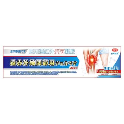 【日本特效】膝盖疼痛热敷神器