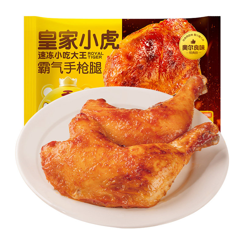 皇家小虎霸气手枪腿空气炸锅美食