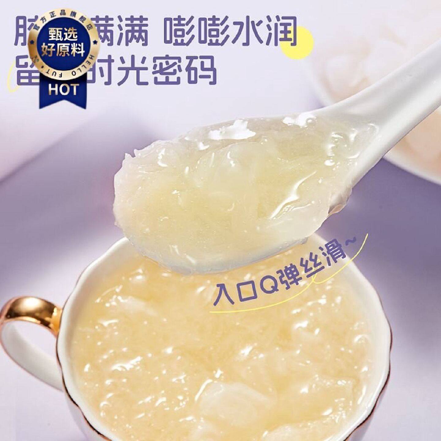 忆江南燕窝银耳羹胶原蛋白肽燕窝饮90g冻干冲泡即食免煮营养早餐