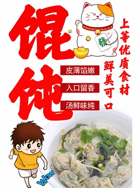 橱窗水饺店玻璃门贴画防水防晒